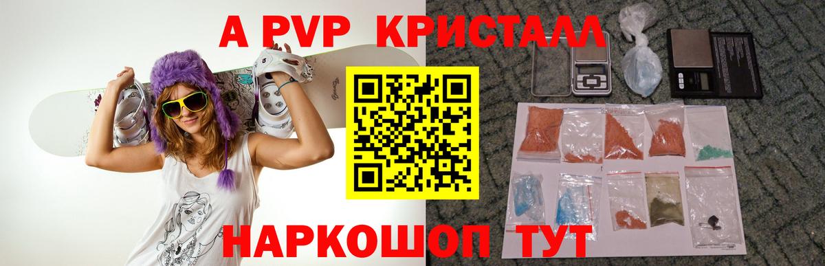 Зеленодольск  APVP Соль  Alfa_PVP  Вход с VPN  А ПВП кристаллы 