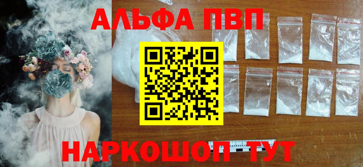 Alpha PVP СК Зеленодольск