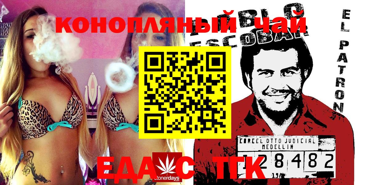 Зеленодольск  Еда ТГК конопля  Вход с VPN 
