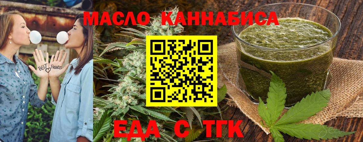 Печенье с ТГК конопля Зеленодольск