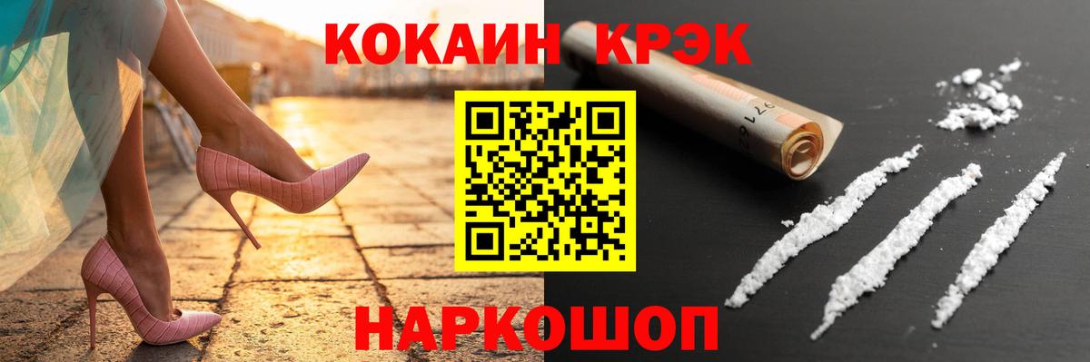 COCAIN  КОКАИН FishScale  Кокаин Fish Scale  Вход с VPN  Зеленодольск 