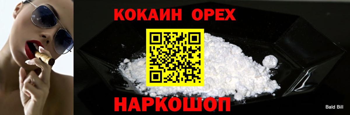 Cocaine 97% Зеленодольск