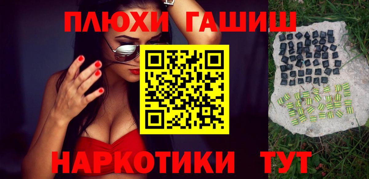 Галлюциногенные грибы Зеленодольск