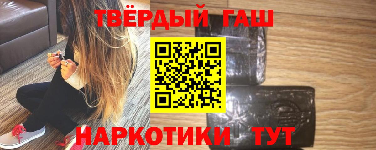 ГАШИШ Cannabis  Вход с VPN  ГАШ гашик  Зеленодольск 