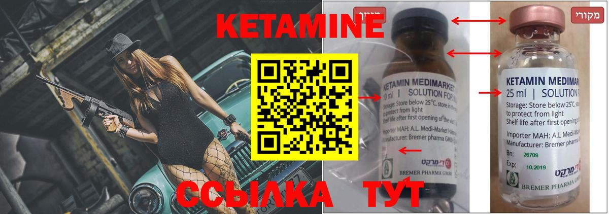 Кетамин ketamine  Кетамин ketamine  Зеленодольск  Вход с VPN 