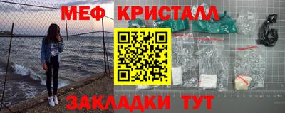 кристаллы Краснознаменск