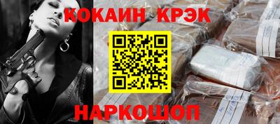 кристаллы Краснознаменск