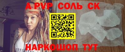 кристаллы Краснознаменск