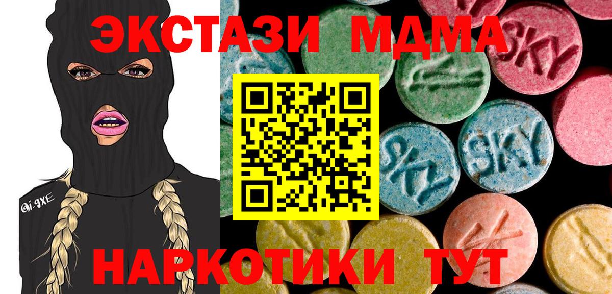 MDMA crystal Зеленодольск