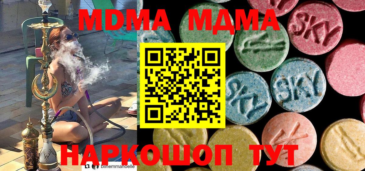 Зеленодольск  МДМА Molly  MDMA  МДМА VHQ  Вход с VPN 