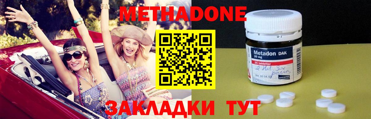 hydra ССЫЛКА  Вход с VPN  Метадон белоснежный  Зеленодольск  Метадон мёд 