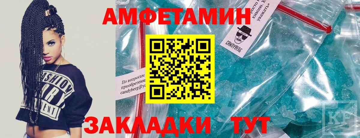 Метамфетамин пудра Зеленодольск