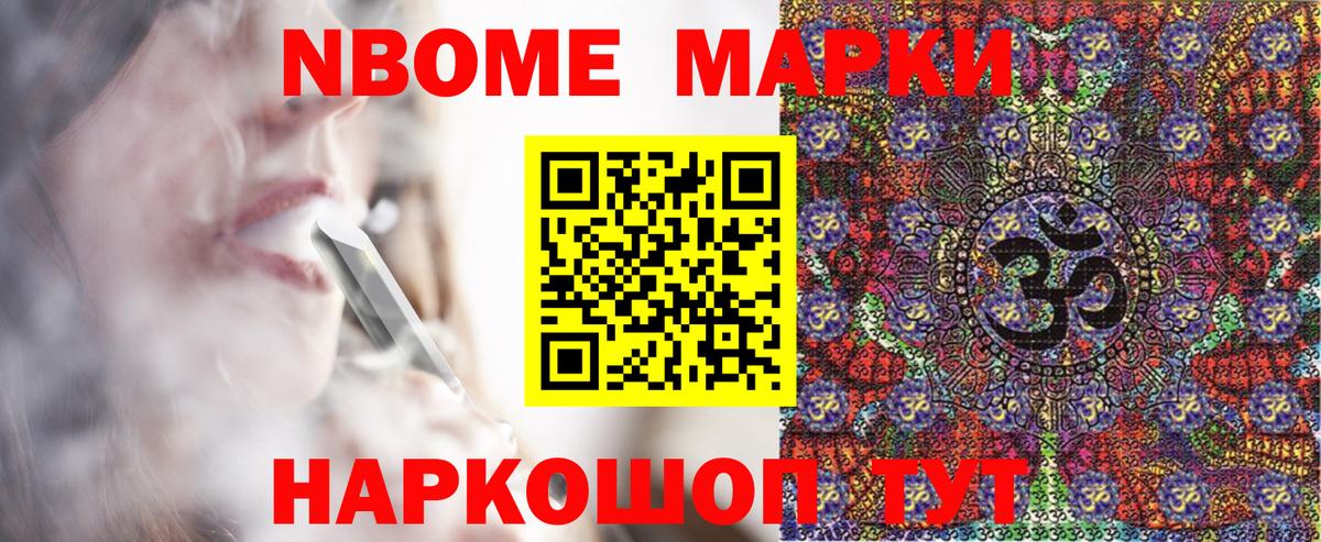 Марки 25I-NBOMe 1,8мг  Вход с VPN  Зеленодольск 