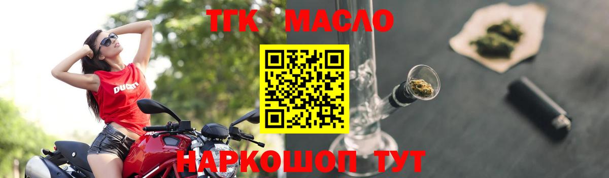 Зеленодольск  наркотики  Вход с VPN  ТГК вейп  ТГК гашишное масло 
