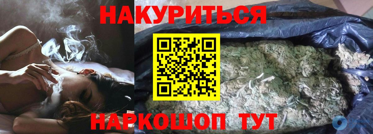 Бошки Шишки планчик  Шишки марихуана Ganja  Вход с VPN  Зеленодольск  МАРИХУАНА сатива  Бошки марихуана Amnesia 